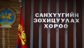 САНХҮҮГИЙН ЗОХИЦУУЛАХ ХОРООНООС АНХААРУУЛГА ГАРГАЖЭЭ